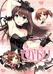 アイドルマスターシンデレラガールズ -モバドリ- /GUNP /〈女性向同人誌〉【中古】afb