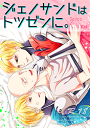 ワンパンマン -ジェノサンドはトツゼンに。- /NAGRAJUN /〈女性向同人誌〉【中古】afb