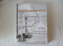黒子のバスケ -ハッピーチャリアカーライフ- /クルエラ/Quruerror /〈女性向同人誌〉【中古】afb