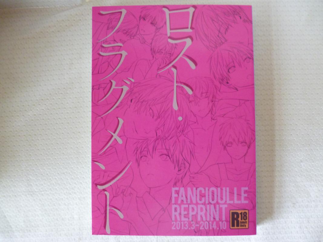 黒子のバスケ -ロスト・フラグメント- /Fancioulle /〈女性向同人誌〉【中古】afb