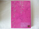 黒子のバスケ -ロスト・フラグメント- /Fancioulle /〈女性向同人誌〉【中古】afb