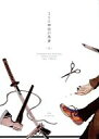 黒子のバスケ -366回目の悪夢-上-- /星屑dots /〈女性向同人誌〉【中古】afb