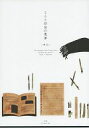 黒子のバスケ -366回目の悪夢-中1-- /星屑dots /〈女性向同人誌〉【中古】afb