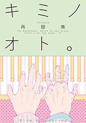 黒子のバスケ -キミノオト。 再録集- /星屑dots /〈女性向同人誌〉【中古】afb