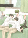 黒子のバスケ -森の小さな教会で〜オオカミのいる生活〜- /MIECHIKA /〈女性向同人誌〉【中古】afb