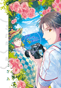 黒子のバスケ -うみときらきら- /ポイズンパン /〈女性向同人誌〉【中古】afb