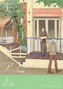 黒子のバスケ -シェリーとモラトリアム- /クルエラ/Quruerror /〈女性向同人誌〉【中古】afb