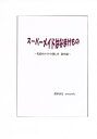 オリジナル -スーパーメイドはなまけもの- /青森飯店 /〈女性向同人誌〉【中古】afb