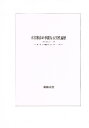 商 品 詳 細 作者名 新條由貴 発売日 2002/02/24 ジャンル 小説 サイズ・ページ数 A5・16ページ メインキャラ 菅沼×小宮雅彦 商品の状態 傷み・シミがあります。オキテ破りシリーズ。 ※こちらの商品は店舗で併売しておりますので、品切れの際はご容赦下さい。 出品日：2015/06/18