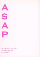 オリジナル -ASAP- /IZUMI TANIZAKI /〈女性向同人誌〉afb