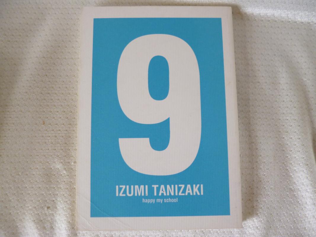 商 品 詳 細 作者名 谷崎泉 発売日 2000/08 ジャンル 小説 サイズ・ページ数 A5・124ページ メインキャラ 商品の状態 傷み・シミ・表紙に折目があります。 ※こちらの商品は店舗で併売しておりますので、品切れの際はご容赦下さい。 出品日：2015/06/18