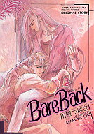 オリジナル -Bare Back もうひとつの”プラトニック・ダンス”- /不二家/ローザリウム /〈女性向同人誌〉【中古】afb