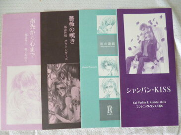 オリジナル -リーフレットタイプ会員無配ペーパー　13枚セット- /不二家/ローザリウム /〈女性向同人誌〉【中古】afb