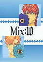 オリジナル -Mix:10- /K2COMPANY /〈女性向同人誌〉【中古】afb