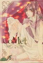 オリジナル -CoMet- /ばかにゃん /〈女性向同人誌〉【中古】afb