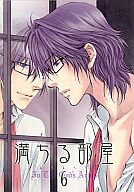 オリジナル -満ちる部屋 6- /米屋 /〈女性向同人誌〉【中古】afb