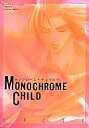 オリジナル -MONOCHROME CHILD- /CACTY /〈女性向同人誌〉【中古】afb