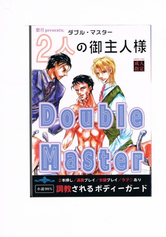 商 品 詳 細 作者名 紫月 発売日 2009/10/25 ジャンル 小説 サイズ・ページ数 A5・92ページ メインキャラ 商品の状態 シミ・傷みがあります。 ※こちらの商品は店舗で併売しておりますので、品切れの際はご容赦下さい。 出品日：2016/06/26