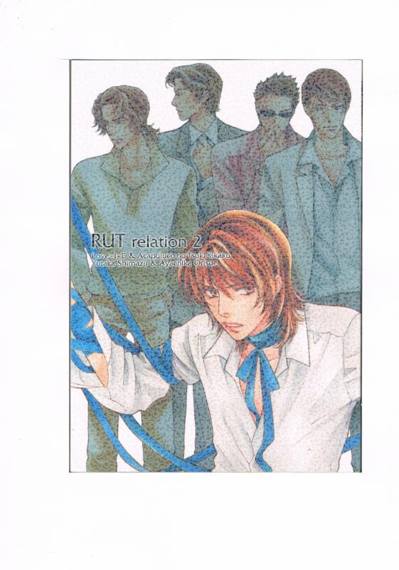オリジナル -RUT relation 2- /【Love+J+D】【アカプルコの月企画】 /〈女性向同人誌〉【中古】afb