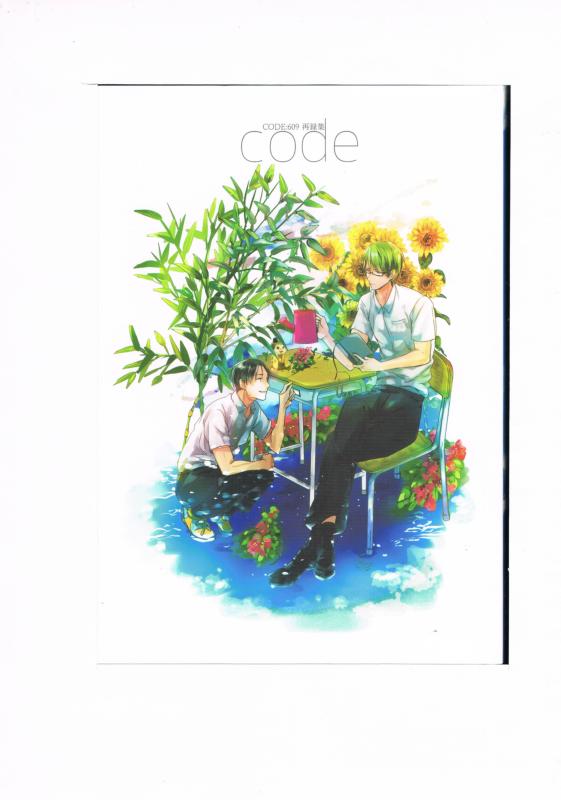 黒子のバスケ -code- /CODE:609 /〈女性向同人誌〉【中古】afb