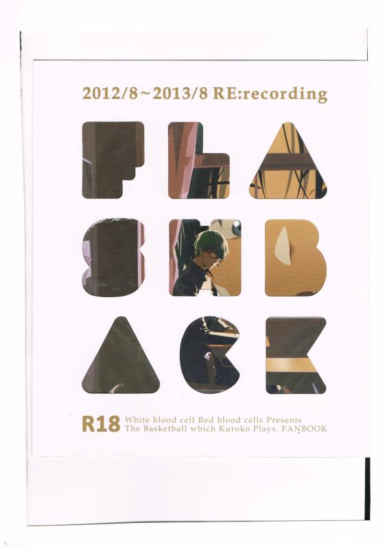 黒子のバスケ -FLASHBACK- /白血球赤血球 /〈女性向同人誌〉【中古】afb