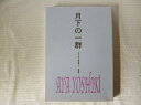 オリジナル -月下の一群 総集編1- /狼心 /〈女性向同人誌〉【中古】afb