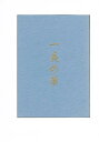 オリジナル -一夜の夢- /ぺ〜ぱ〜かんぱにぃ /〈女性向同人誌〉【中古】afb