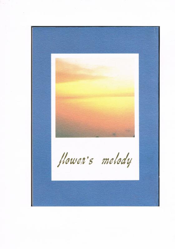 オリジナル -flower's melody- /ぺ〜ぱ〜かんぱにぃ /〈女性向同人誌〉【中古】afb