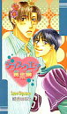 オリジナル -ラブスクエア 総集編- /エレカマニア /〈女性向同人誌〉【中古】afb