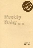 同人誌, その他  -Pretty Baby - B.B.BRAND afb