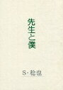 商 品 詳 細 作者名 S・稔也 発売日 1994/05/05 ジャンル 小説 サイズ・ページ数 A5・46ページ メインキャラ 銀生×勇気 商品の状態 強いヤケ・シミが多く悪い状態です。 ※こちらの商品は店舗で併売しておりますので、品切れの際はご容赦下さい。 出品日：2016/12/16