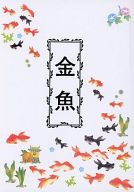 商 品 詳 細 作者名 S・稔也 発売日 2001/12/30 ジャンル 小説 サイズ・ページ数 A5・52ページ メインキャラ 久遠×要，金太×チビ 商品の状態 スレ・少し曲がりがあります。 ※こちらの商品は店舗で併売しておりますので、品切れの際はご容赦下さい。 出品日：2016/12/16