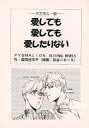 オリジナル -愛しても愛しても愛したりない- /ピグマリオン/こうもりハウス /〈女性向同人誌〉【中古】afb