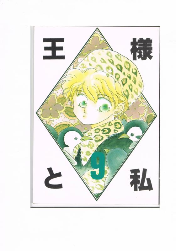 商 品 詳 細 作者名 郁嶋貢/いくしまみつぐ/池田ゆき 発売日 1992/08/15 ジャンル 漫画 サイズ・ページ数 A5・38ページ メインキャラ 商品の状態 ヤケ・傷み・シミがあります。 ※こちらの商品は店舗で併売しておりますので、品切れの際はご容赦下さい。 出品日：2016/12/31