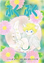 オリジナル -ぷくぷく- /王様CLUB/ふかふかPINK /〈女性向同人誌〉【中古】afb