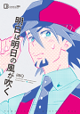 TIGER&BUNNY-タイガー&バニー- -明日は明日の風が吹く- /BBQ /〈女性向同人誌〉【中古】afb
