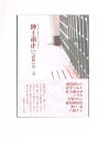 商 品 詳 細 作者名 鹿島田しき　他7名 発売日 2006/03/12 ジャンル 小説・漫画 サイズ・ページ数 A5・32ページ メインキャラ 商品の状態 傷み・シミがあります。中綴本。 ※こちらの商品は店舗で併売しておりますので、品切れの際はご容赦下さい。 出品日：2017/01/22