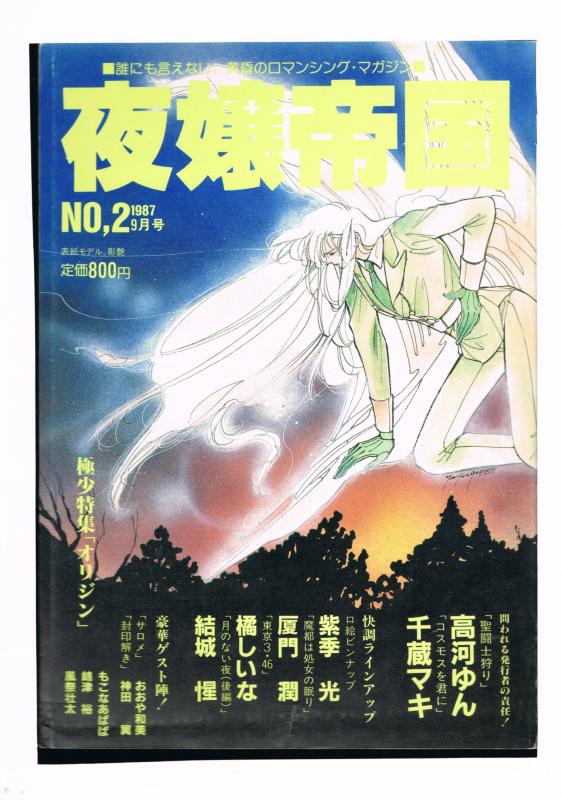 商 品 詳 細 作者名 発売日 1997/09/15 ジャンル 小説・漫画 サイズ・ページ数 B5・100ページ メインキャラ 商品の状態 傷み・ヤケ・シミがあります。 ※こちらの商品は店舗で併売しておりますので、品切れの際はご容赦下さい。 出品日：2017/01/22