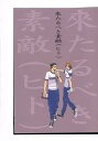 アイシールド21 -來たるべき素敵(ヒト)- /ヤストミ /〈女性向同人誌〉【中古】afb