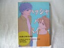 アイシールド21 -ハッシャバイ・ベイビー- /HIDE AND SEEK /〈女性向同人誌〉【中古】afb
