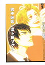 アイシールド21 -男子佩剣シ漢ト成リケリ- /須賀金属工業ファイアーレパーズ /〈女性向同人誌〉【中古】afb