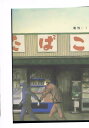 アイシールド21 -属性:I- /大暗室+ /〈女性向同人誌〉【中古】afb