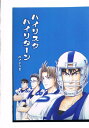 アイシールド21 -ハイリスクハイリターン- /バイナリ5 /〈女性向同人誌〉【中古】afb
