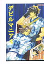 商 品 詳 細 作者名 ぼけら/直野儚羅　あほみ/亘理なおみ　（ゲスト）服部イサジ　きたの鳩　イサジん 発売日 2003/08/15 ジャンル 漫画 サイズ・ページ数 B5・32ページ メインキャラ 王城，泥門 商品の状態 表面にスレ・傷み等ありますが他は概ね良い状態です。短編ギャグ。 ※こちらの商品は店舗で併売しておりますので、品切れの際はご容赦下さい。 出品日：2017/04/13