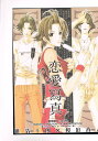 アイシールド21 -恋愛冩真- /雪待屋 /〈女性向同人誌〉【中古】afb