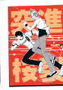 アイシールド21 -突進桜裂- /笑いのライセンス /〈女性向同人誌〉【中古】afb
