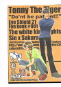 アイシールド21 -Tonny The Tiger- /桜39 /〈女性向同人誌〉【中古】afb