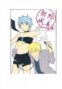 黒子のバスケ -契約成立- /宙空 /〈女性向同人誌〉【中古】afb