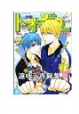 商 品 詳 細 作者名 タヌキ 発売日 2015/03/29 ジャンル 漫画 サイズ・ページ数 A5・308ページ メインキャラ 黄瀬×黒子 商品の状態 スレ等ありますが概ね良い状態です。2013/05〜2014/10再録集。 ※こちらの商品は店舗で併売しておりますので、品切れの際はご容赦下さい。 出品日：2017/04/26