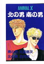 商 品 詳 細 作者名 塚田園　星野大地 発売日 1993/12/29 ジャンル 漫画 サイズ・ページ数 B5・60ページ メインキャラ 比嘉銀次，白河旭 商品の状態 ヤケ・傷み・シミ・角剥れがあります。 ※こちらの商品は店舗で併売しておりますので、品切れの際はご容赦下さい。 出品日：2017/05/15